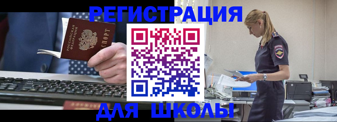 прописка гарантия в Чистополье