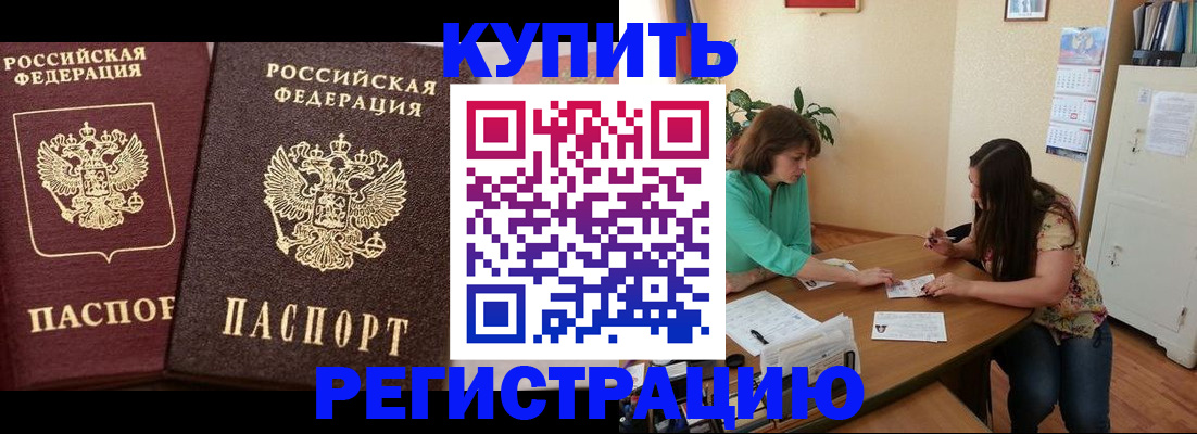 временная регистрация гарантия в Чистополье