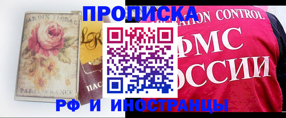прописка в Чистополье